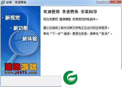 李逵劈鱼游戏下载-建德李逵劈鱼游戏平台下载v7.0.0.6 官网版-李逵打鱼