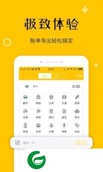 钱多记账app下载-钱多记账软件下载v2.2.1 安卓版