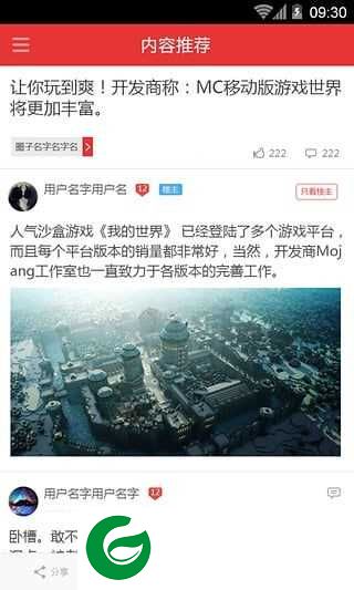游戏罐头平台下载_游戏罐头安卓平台下载