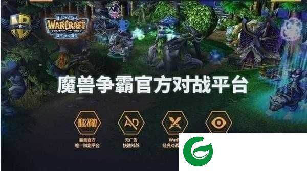 网易对战平台最新版本下载-网易对战平台软件下载安装