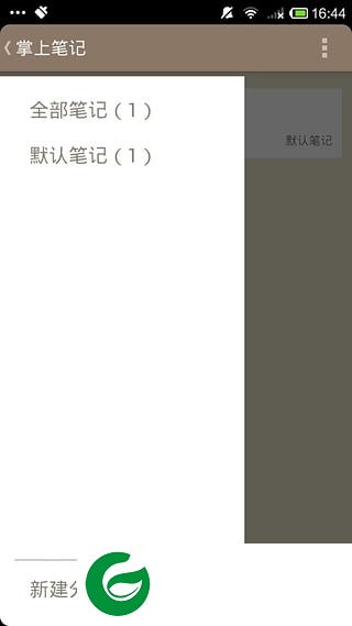 掌上笔记app-掌上笔记(暂未上线)v2.2 安卓官方版