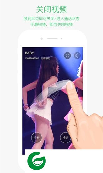 滴滴来电秀软件下载-滴滴来电秀app下载v1.0.8 安卓版