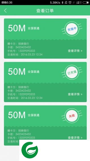口粮app下载-口粮(流量平台)下载v3.3.1 安卓版