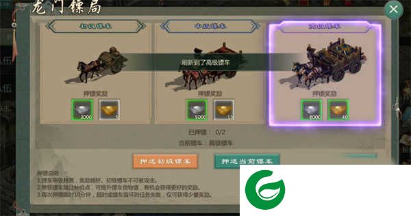 剑网1归来手游官方版押镖玩法攻略