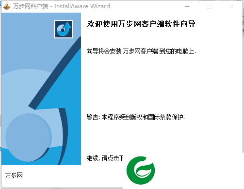 万步网客户端下载-万步网最新版本下载安装