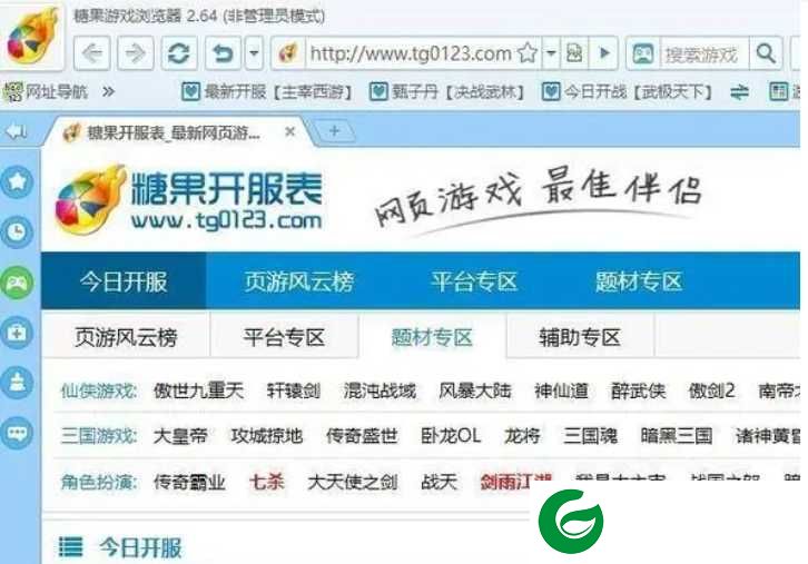 糖果浏览器软件下载-糖果浏览器最新版下载