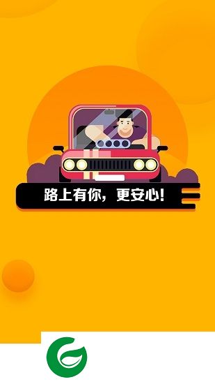 carnavi app下载-福睿斯应用程序carnavi下载v1.0.5 安卓版