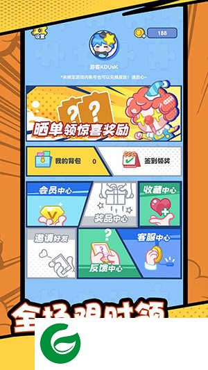 皮肤领不停免费版下载_皮肤领不停免费最新版下载1.0.2
