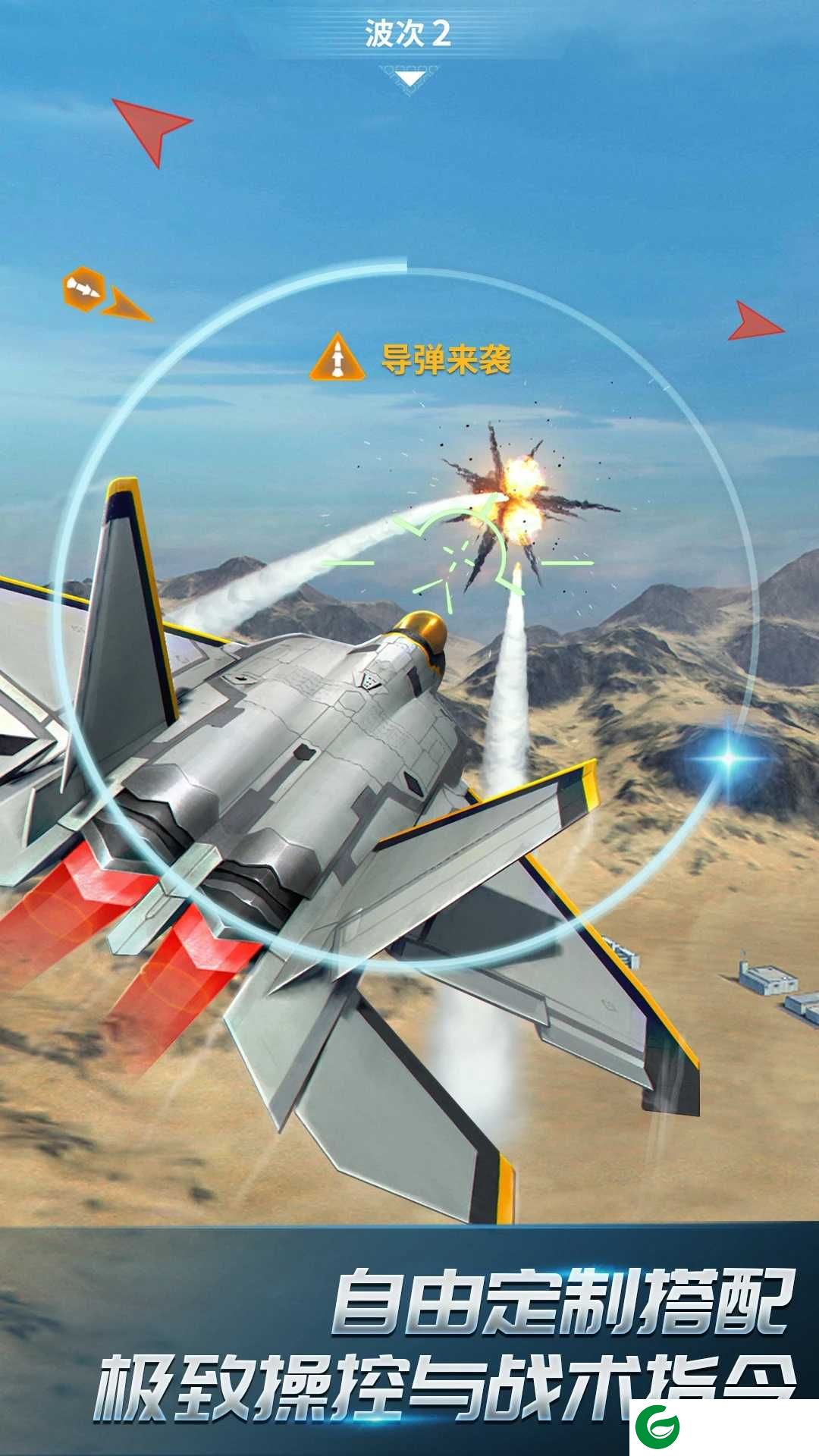 现代空战3D最新版下载-现代空战3D最新版官方吧下载5.8.0-