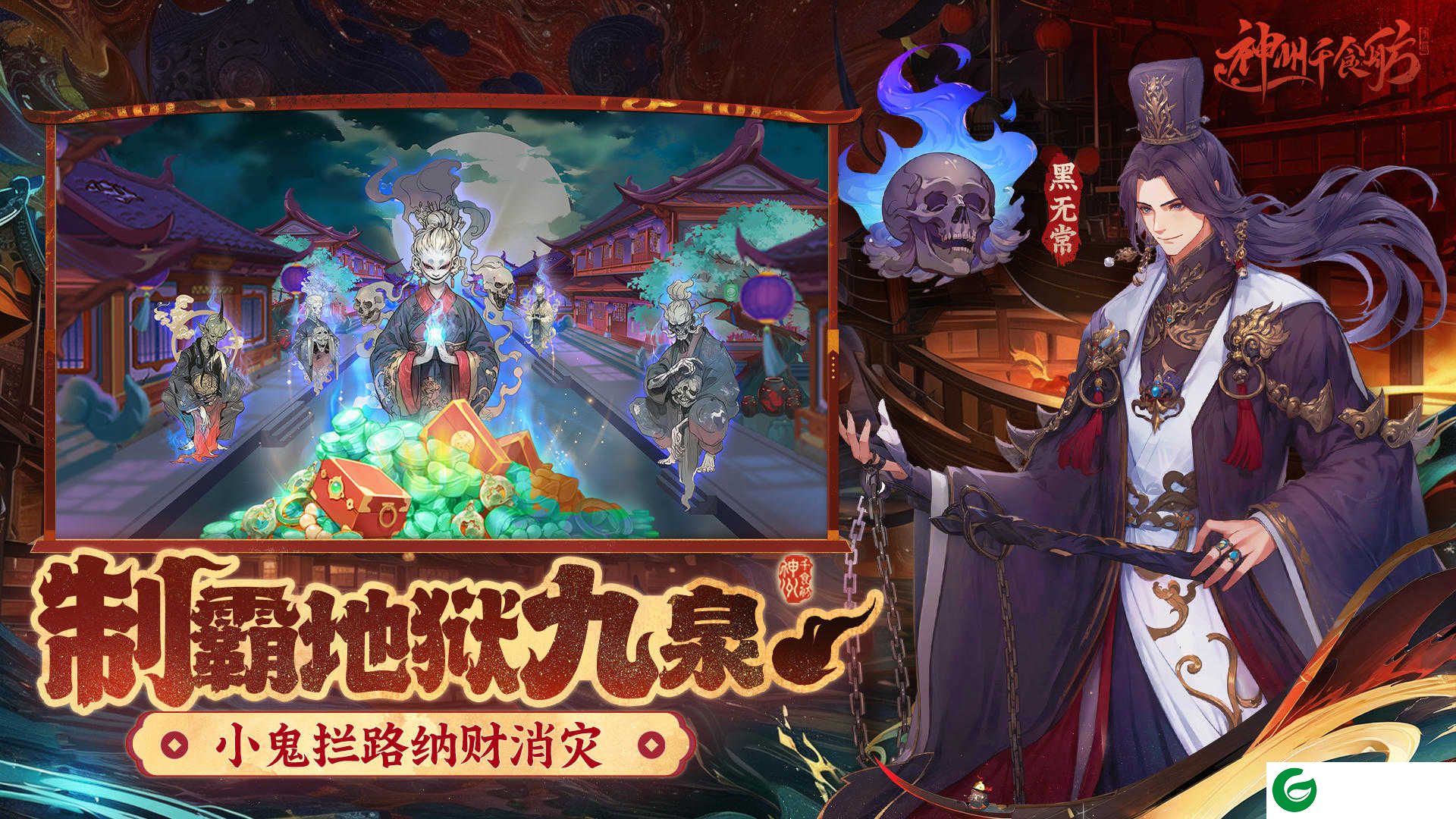 神州千食舫手游安卓版下载-神州千食舫手游下载1.8.5-