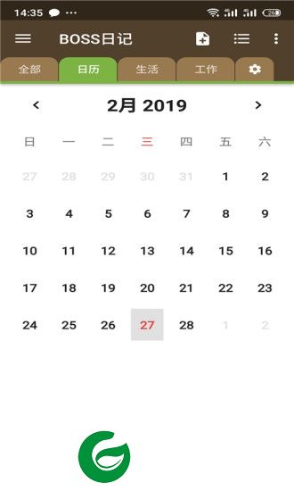 boss日记app下载-boss日记下载v1.0.0 安卓版