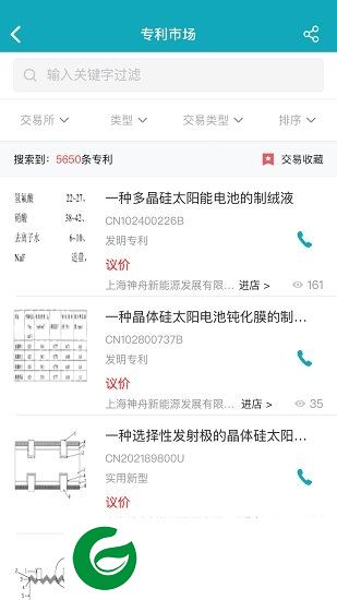 专利大王app下载-专利大王软件下载v4.0.3 安卓版