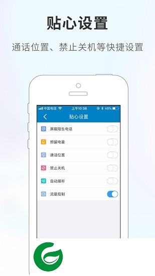 博士精灵儿童手表app下载-博士精灵儿童手表软件下载v1.0.9 安卓版-附使用方法