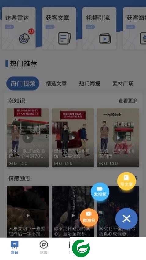 魅客APP下载_魅客免费版下载1.2.0