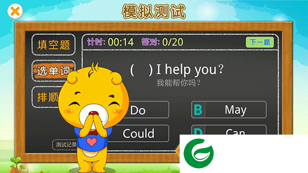 深圳小学英语app下载-深圳小学英语最新版下载v4.7.0