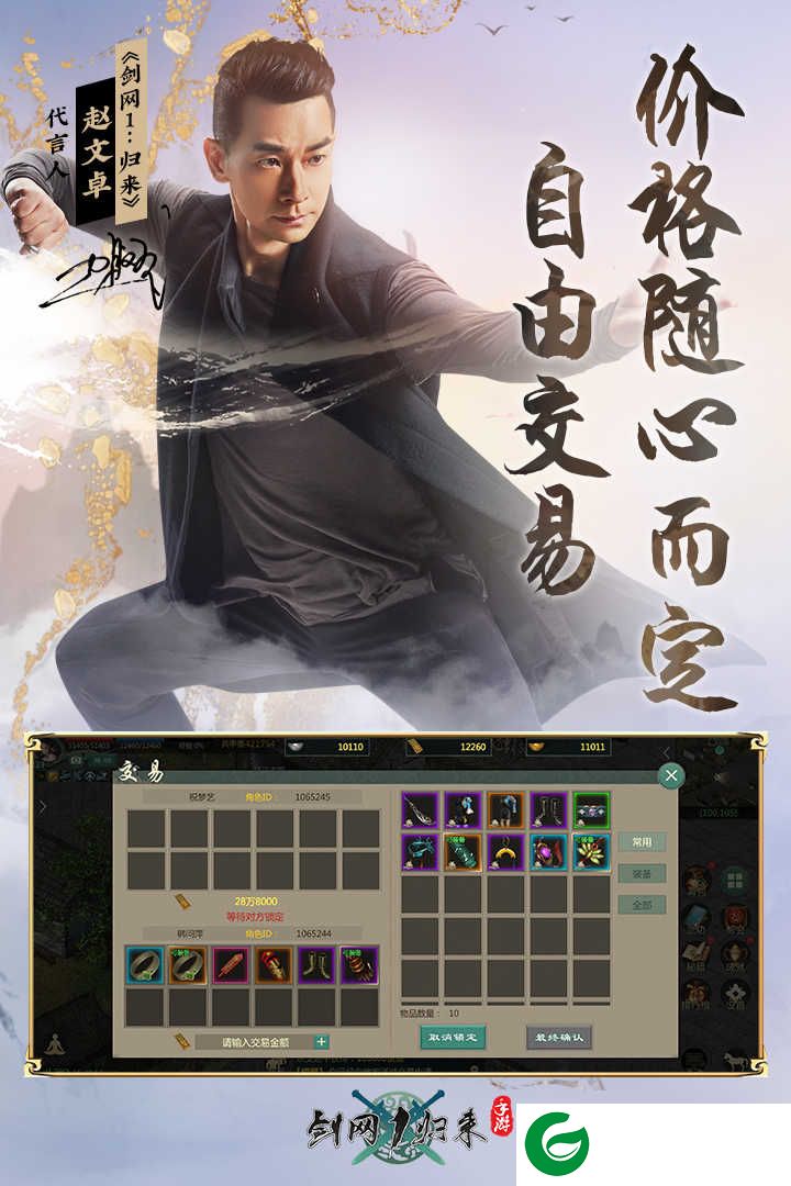 剑网1归来手游最新版下载-剑网1归来手游2022最新版下载-