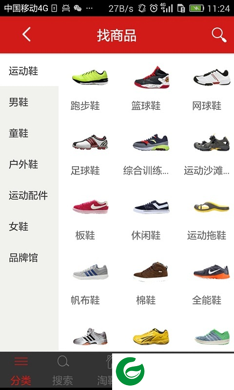 淘鞋网app下载_淘鞋网正品app下载