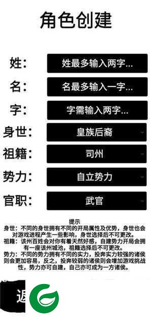 汉末征途兵锋内置菜单下载-汉末征途兵锋内置菜单最新下载-