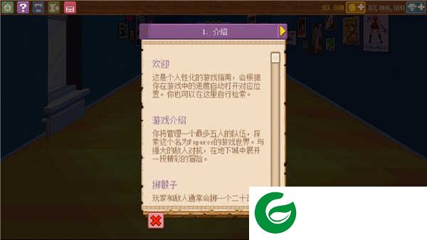 骑士经理2下载-骑士经理2最新版下载2.13.0-