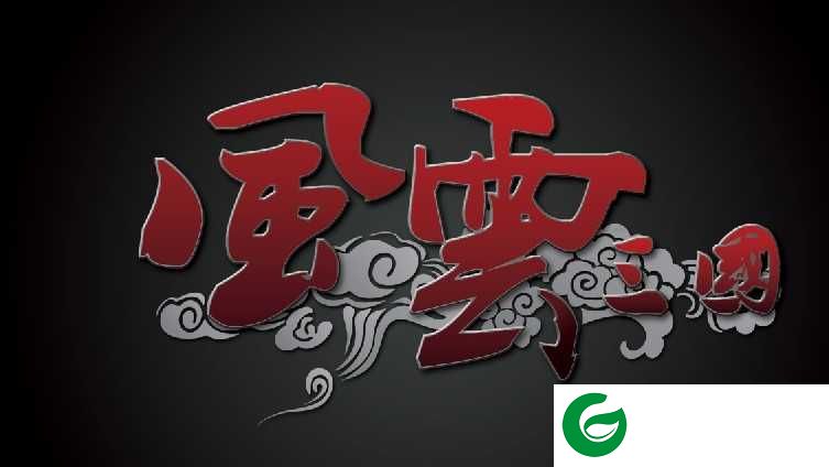 骑马与砍杀2MOD下载-骑马与砍杀风云三国mod下载-