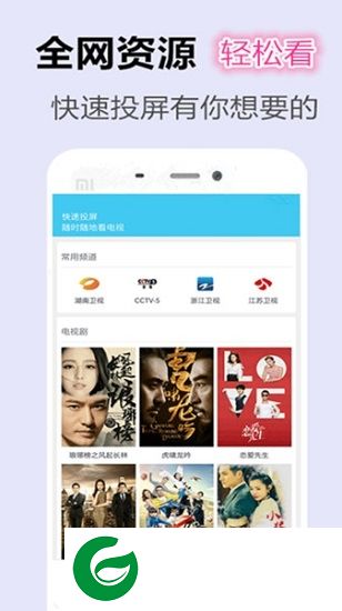快速投屏官方版下载-小米快速投屏下载v1.1.8 安卓版