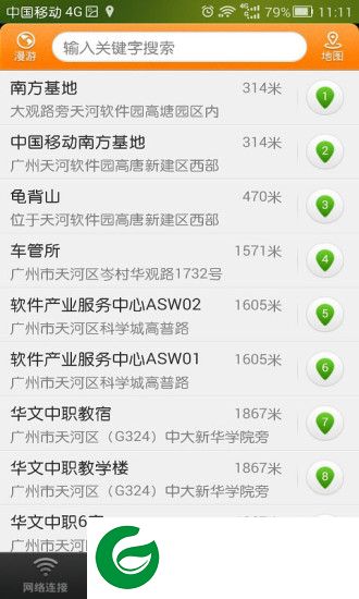 随e行手机客户端下载-随e行WLAN下载V8.0.0725 官方安卓版_中国移动随e行