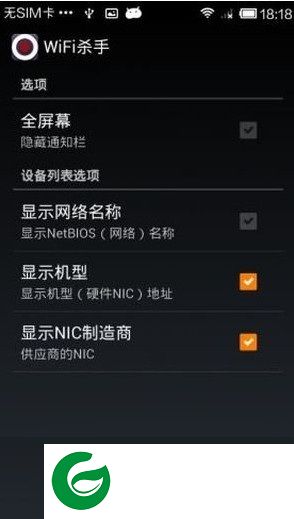 wifikiller汉化版-wifikiller2.3.3pro版(暂未上线)v2.3.3 安卓专业版