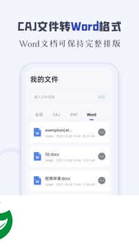 cajviewer阅读器手机版下载_cajviewer阅读器手机版最新下载