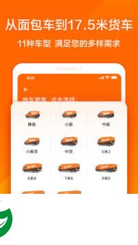 货拉拉最新版本下载安装-货拉拉软件下载安卓版v6.8.40