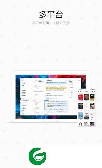 思源笔记备份app下载-思源笔记备份最新版下载v3.0.1