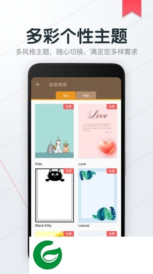 小狐便签app下载-小狐便签note下载v1.5.9 安卓版