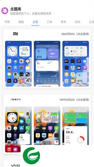 主题库最新版本.apk下载_主题库最新版本2024下载