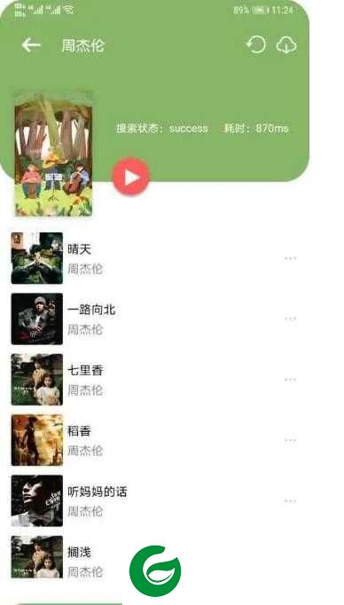 听&#183;下音乐APP下载2024_听&#183;下音乐APP下载最新版本