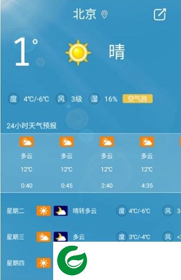 有财万年历app下载-有财万年历下载v2.1.5 安卓版