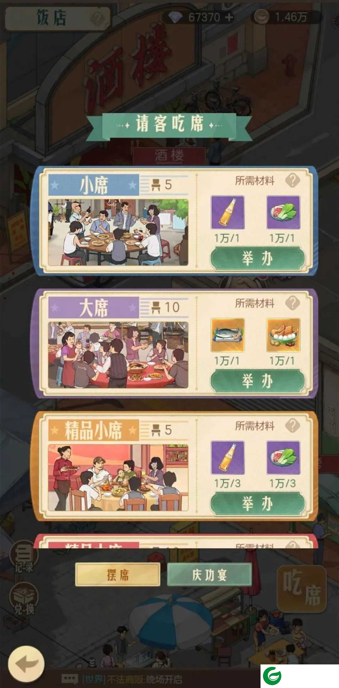 时光杂货店最新版