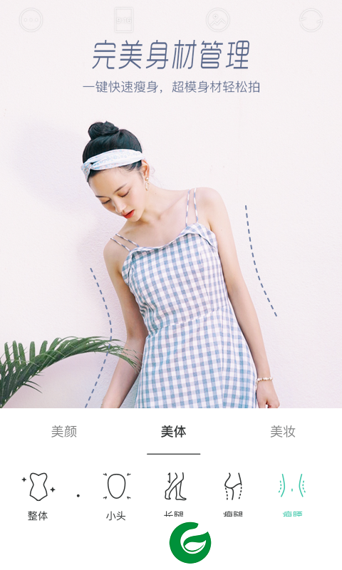 激萌美颜相机最新版下载_faceu激萌美颜相机下载安装6.7.7