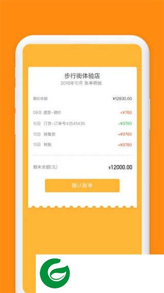 小红叶零售平台下载APP_小红叶零售平台最新版下载2.5.3