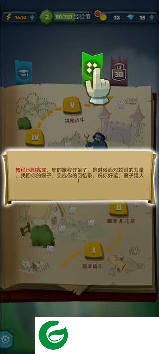 骰子猎人官方正版