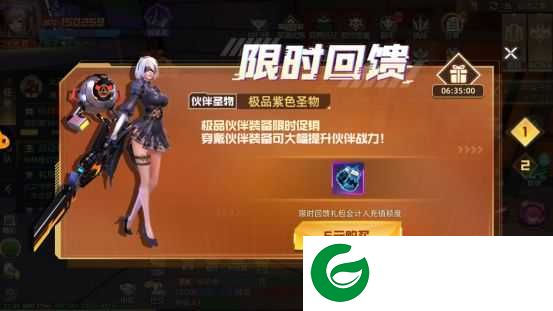 异能都市首发当日开服指南截图5