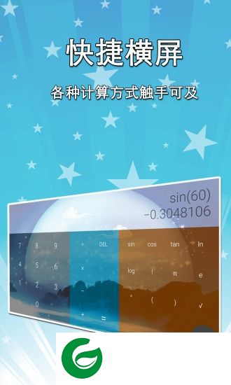 小熊计算器app下载-小熊计算器手机版下载v1.3.0 安卓版