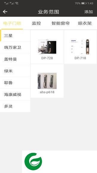 工具易软件下载-工具易手机版下载v1.0.0 安卓版