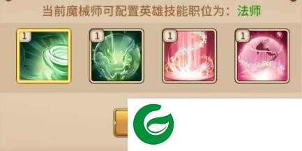 闪烁之光破解版内购免费魔械师法师战士技能搭配1