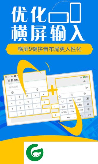 讯飞输入法谷歌版下载-讯飞输入法google play市场最新版下载v9.1.944 安卓版
