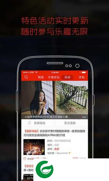蜂鸟摄影论坛下载安装-蜂鸟摄影论坛生活版下载v5.1.7