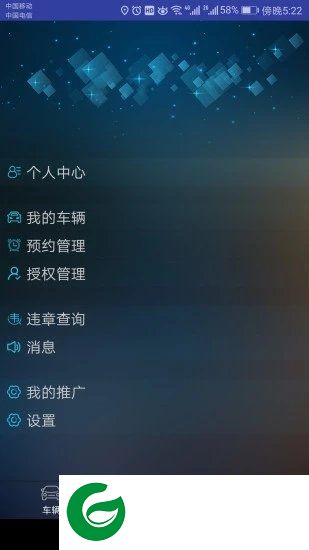 车联宝盒app下载-车联宝盒下载v1.0.7 安卓版