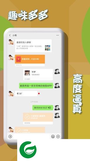 微商截图秀软件下载-微商截图秀官方正版下载v4.0.4 安卓版