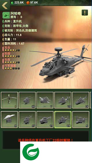 兵人大战兵种介绍截图3