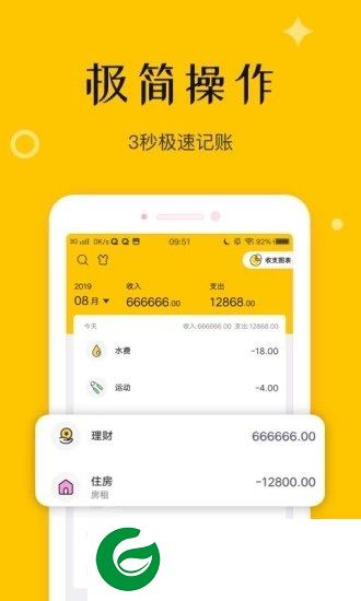 钱多记账app下载-钱多记账软件下载v2.2.1 安卓版
