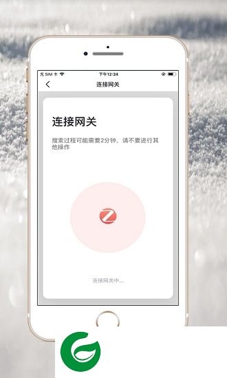 智家高智能app下载-智家高智能下载v1.0.1 安卓版