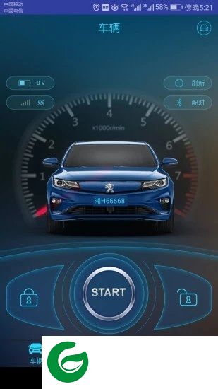 车联宝盒app下载-车联宝盒下载v1.0.7 安卓版